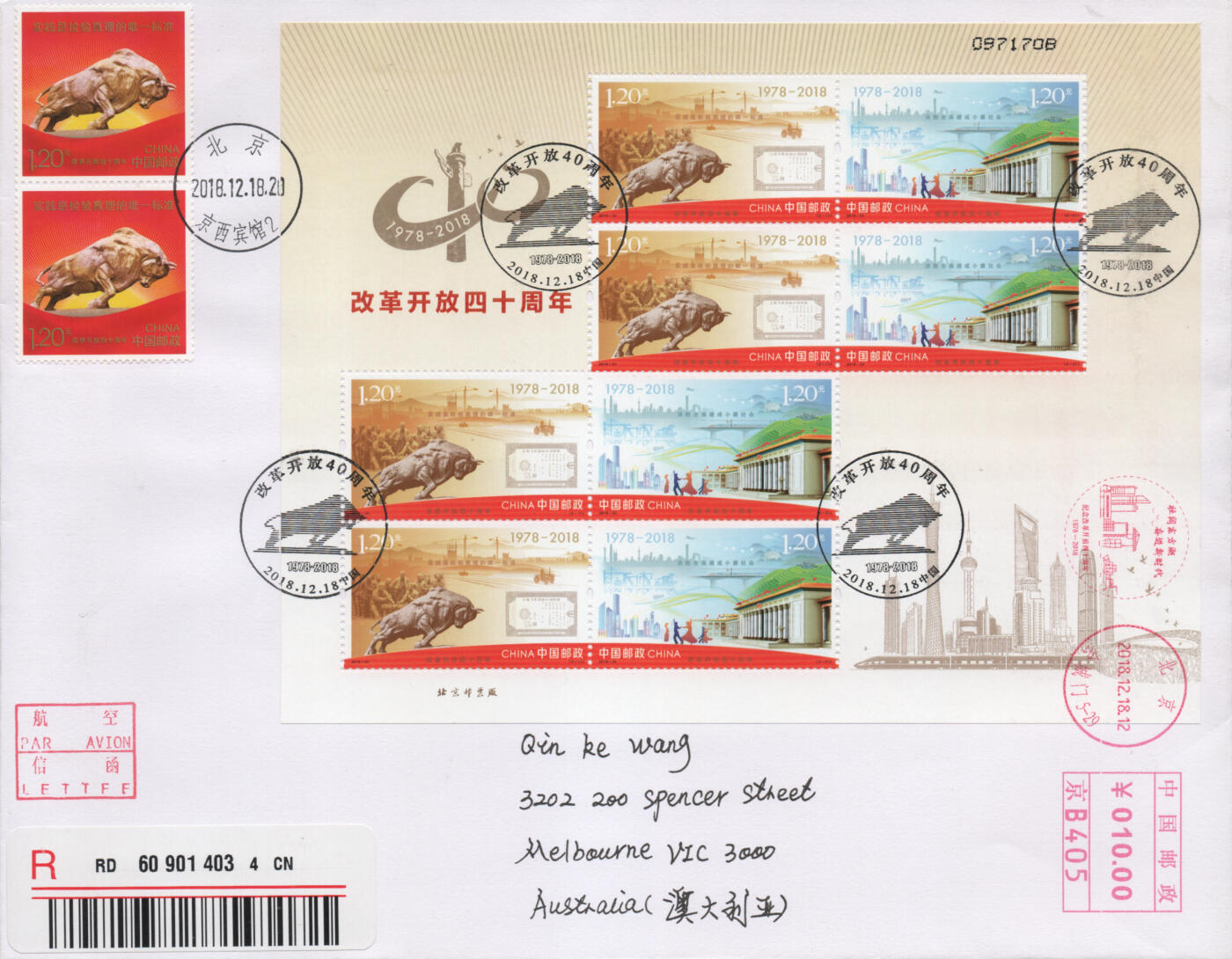 2025年11月08日19:30海外、大陆、澳门、香港邮政精品首日实寄封拍卖专场