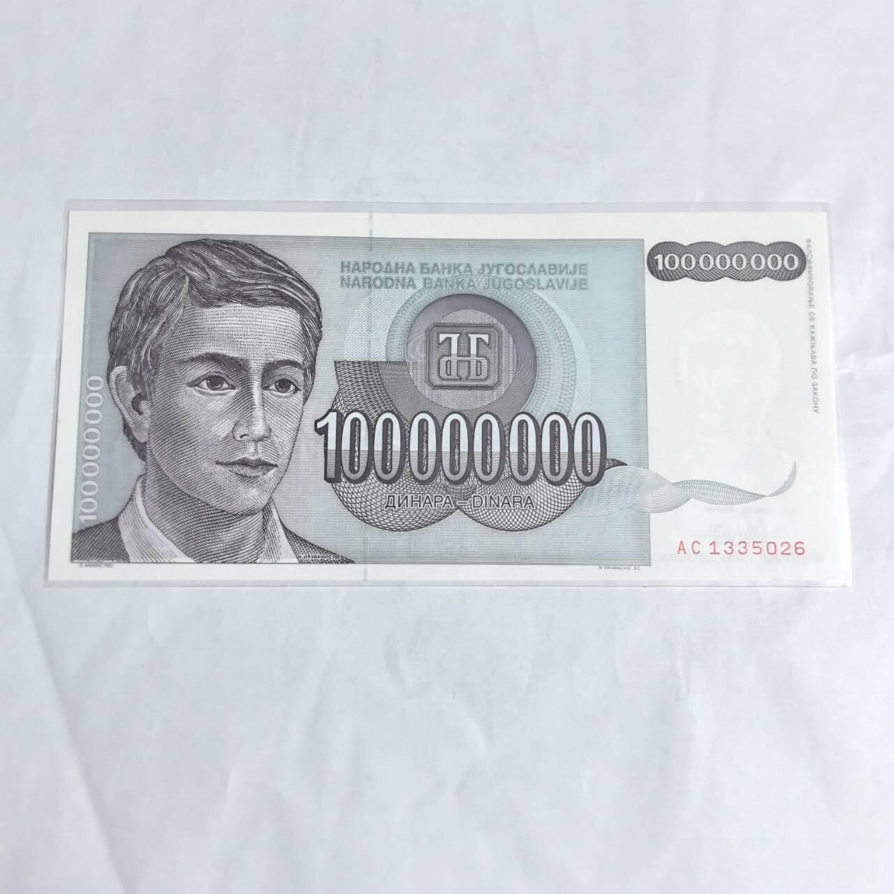 各国外币第97期 大部分全新