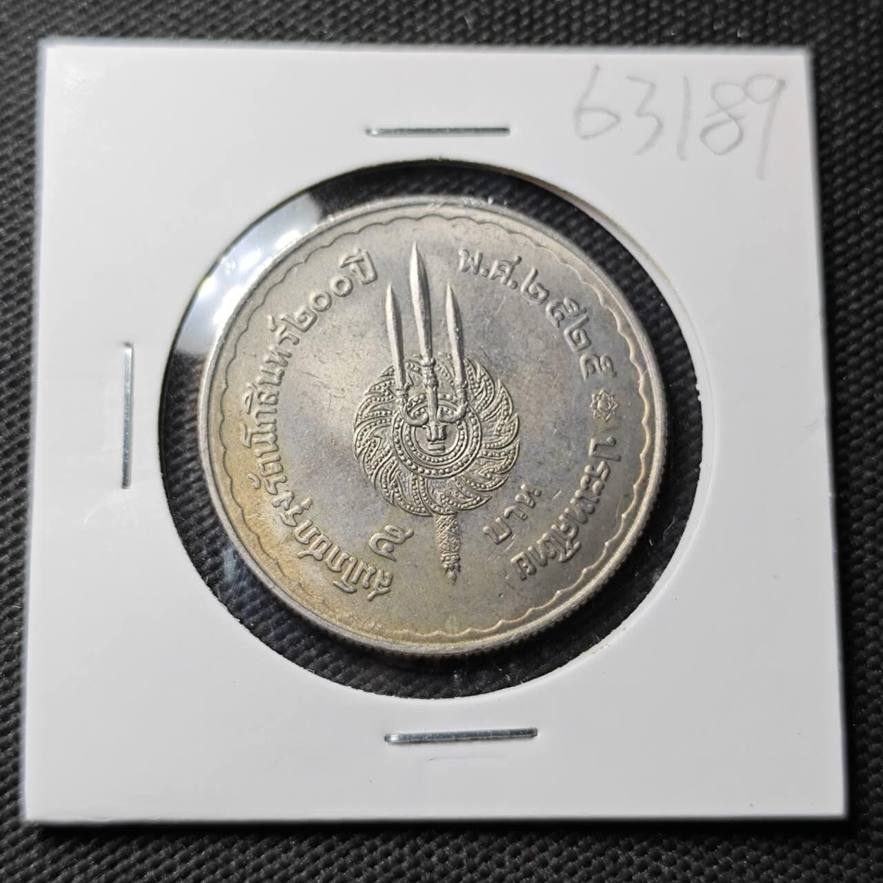 KK钱币收藏小铺  第363场  2月预留时间 周末发货  泰国5泰铢纪念币 大个