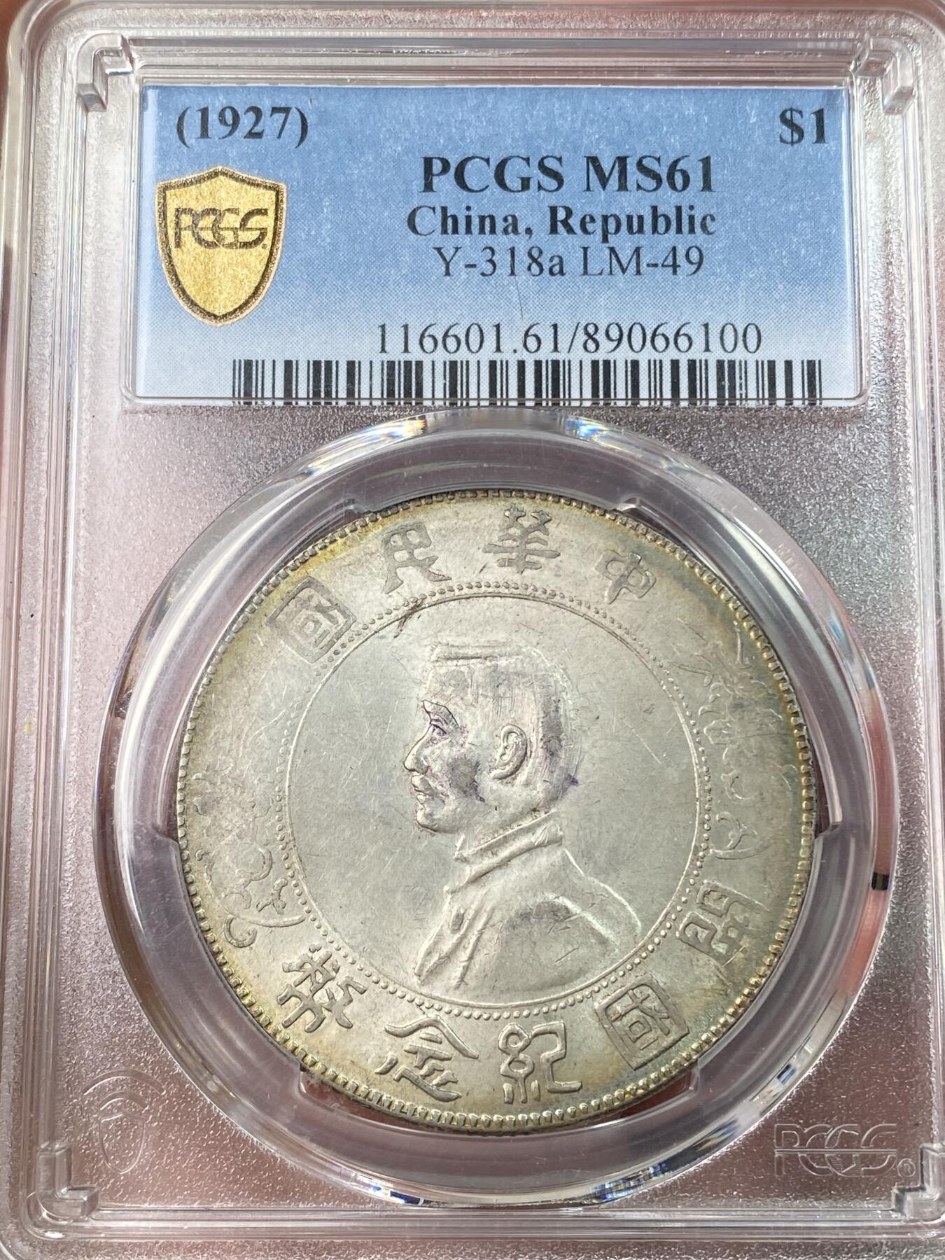 万国钱币拍卖第054期