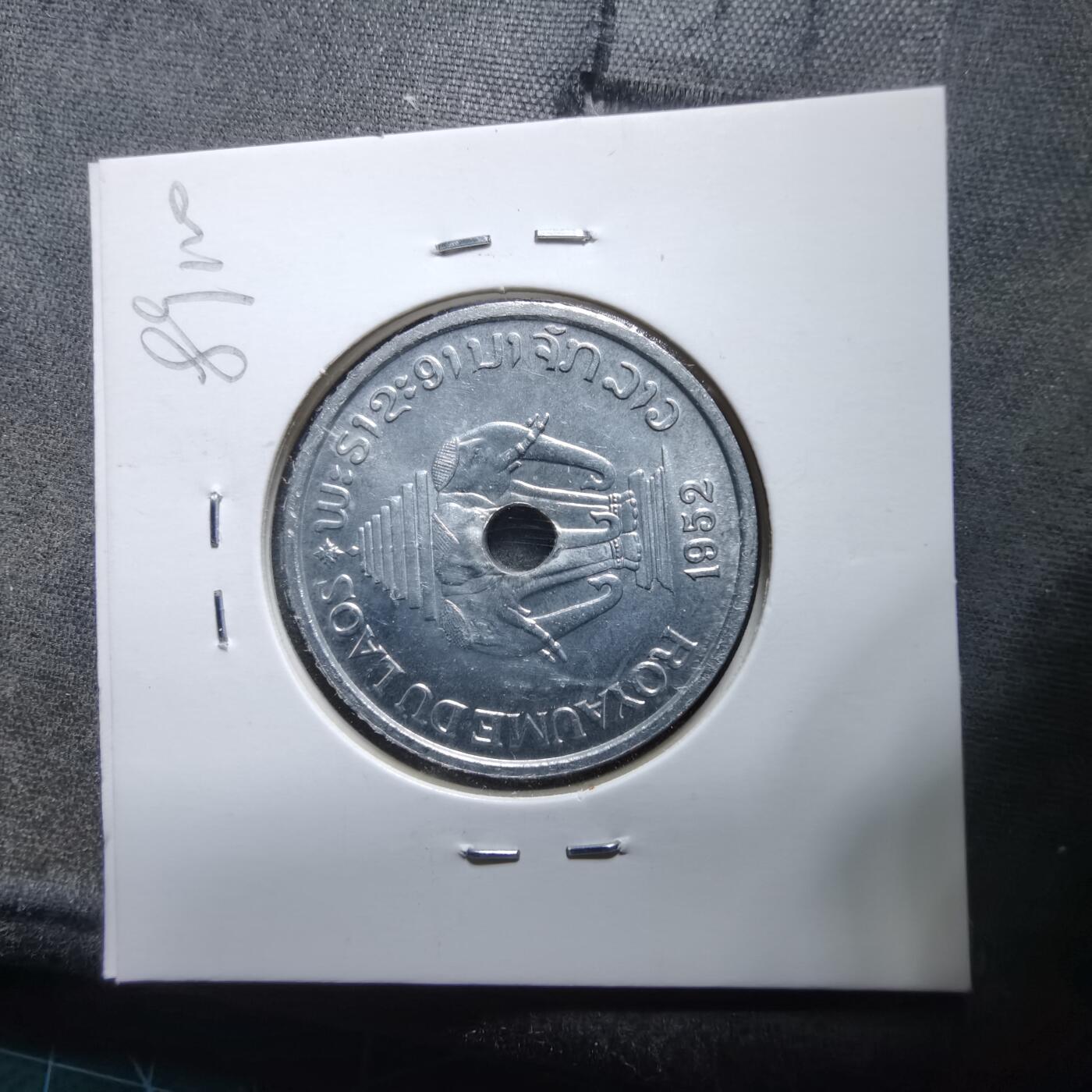 沼泽如烟--第889场 老挝1952年20分