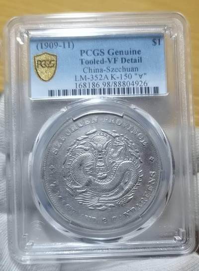 EDQ1122拍场 - 四川龙洋倒A版