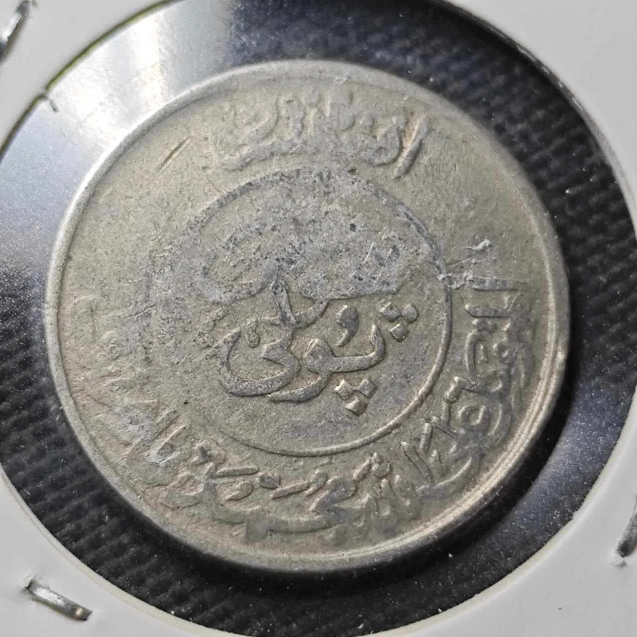 KK钱币收藏小铺  第363场  2月预留时间 周末发货  阿富汗