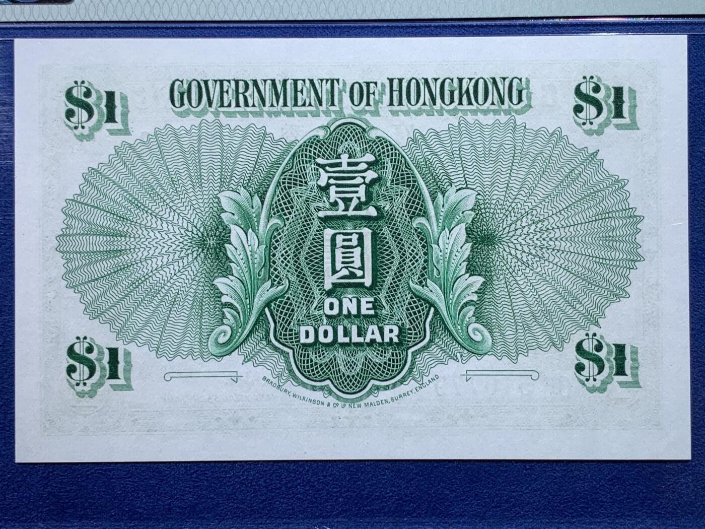 《竞宝斋》第434场 周日，周一2场连拍 （全场包邮） PMG 64EPQ 香港 1956-59年1元 大冠女王