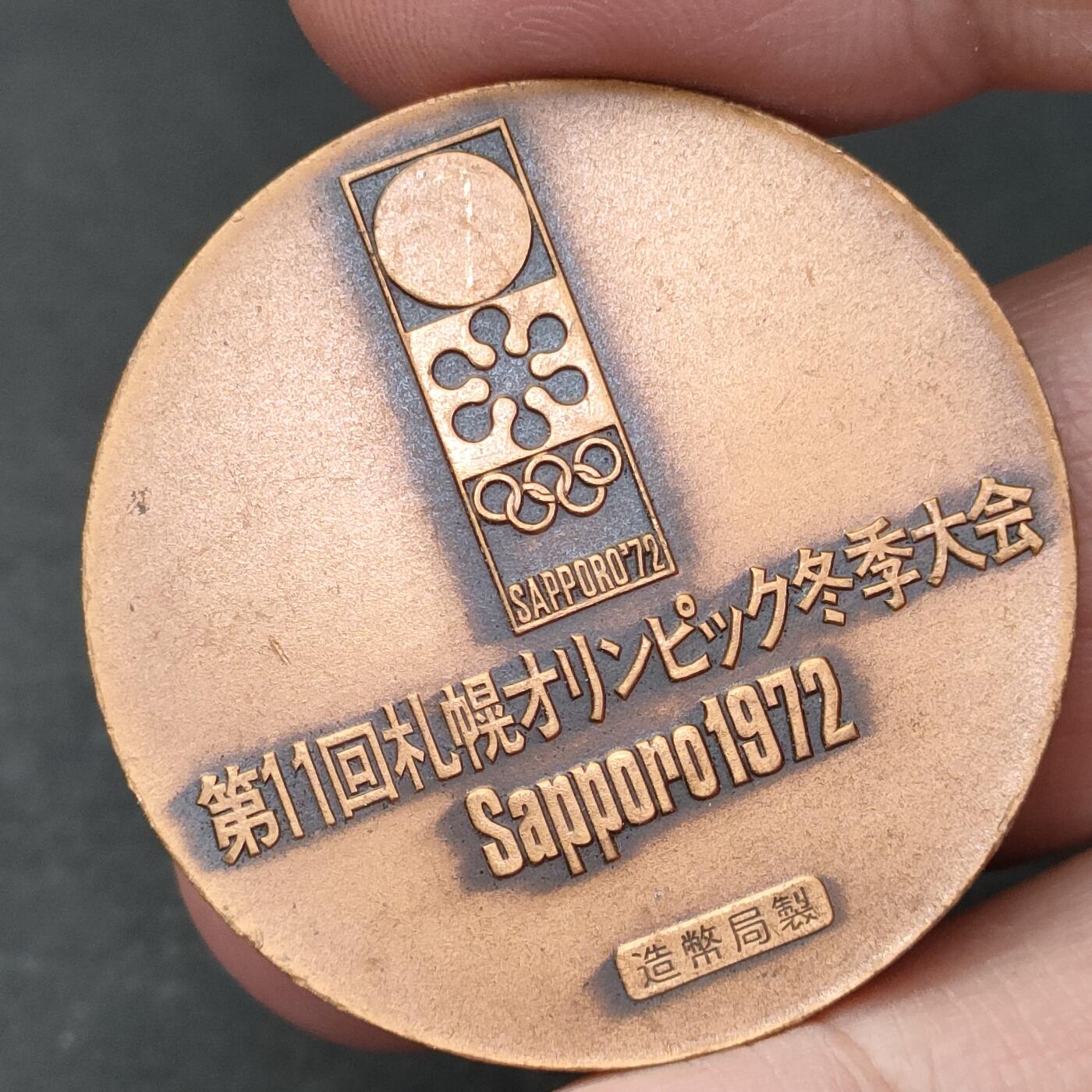 猩哥外币小铺➨【第200场】 纪念章一个