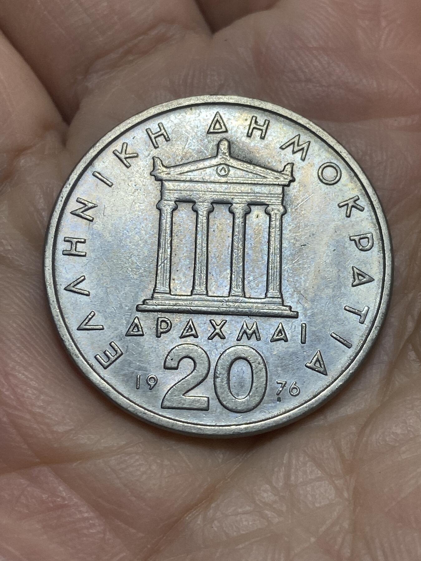 2025年第一百二十一场(总第一百四十七场）外国好品散币(免佣金) 希腊🇬🇷1976年20德拉克马(第三共和国第一套第一版，面值末尾字母为I)