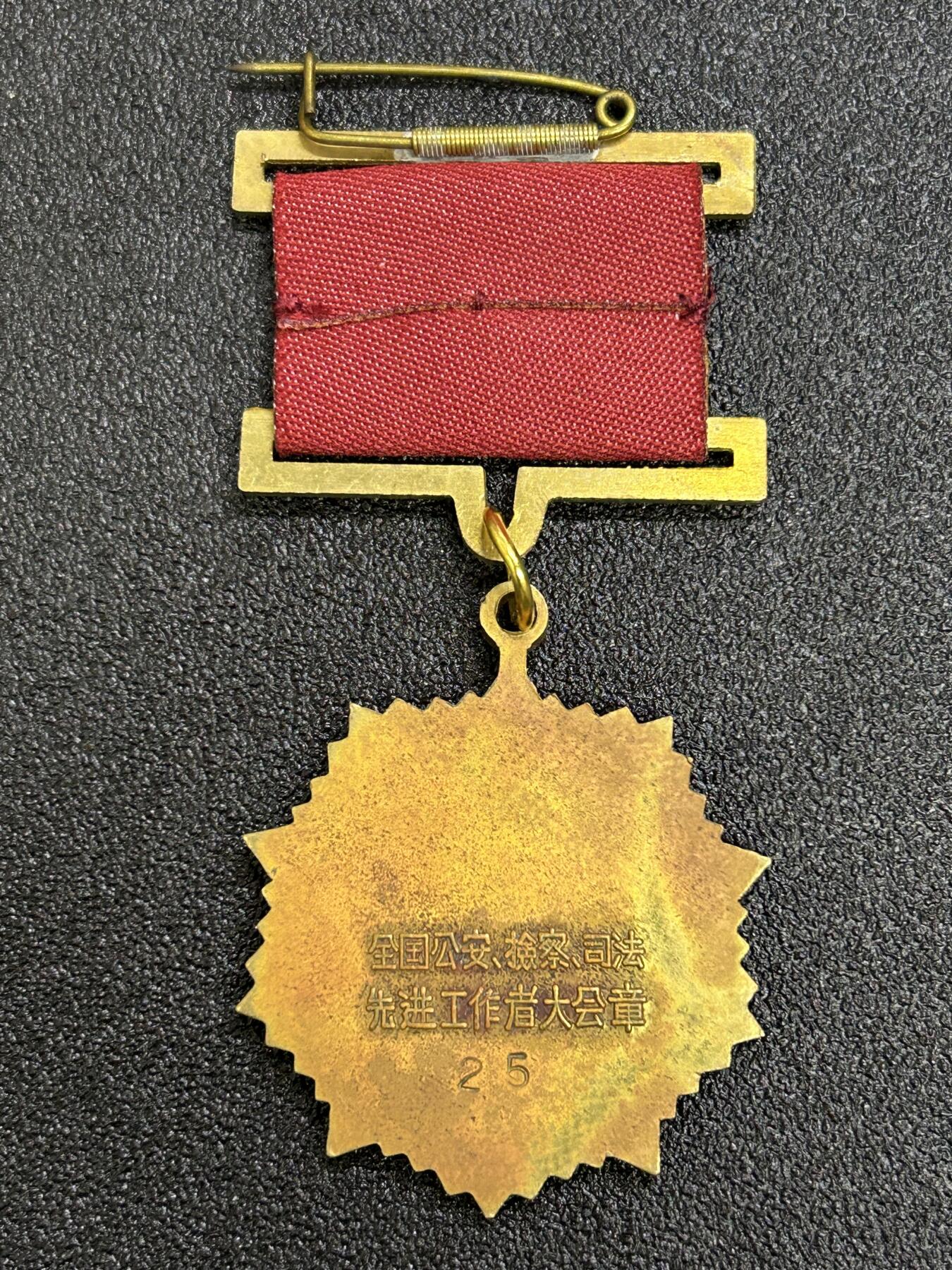 西秦中古拍卖第六十四期 老电影道具