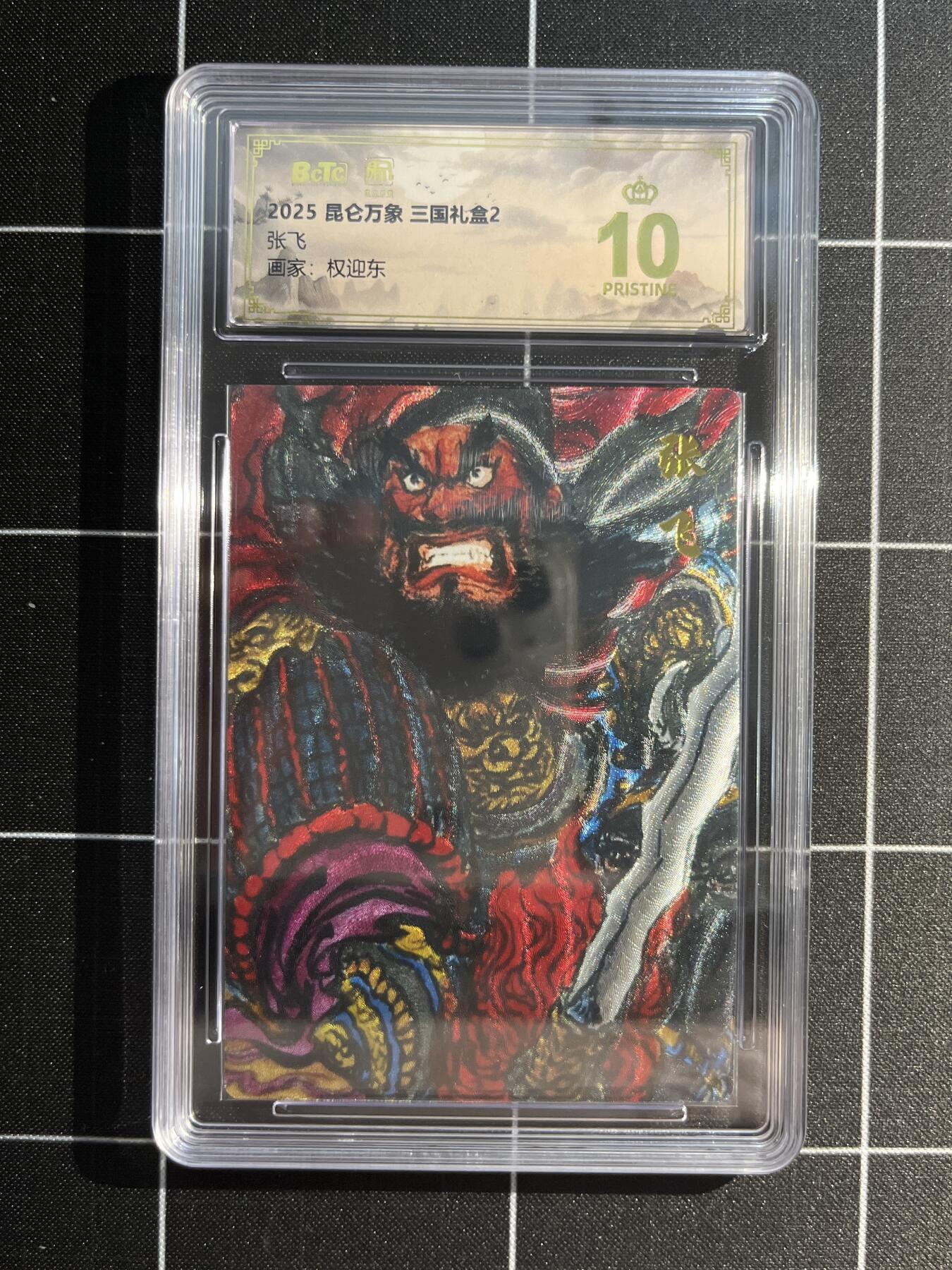 欢迎送拍、免费出卡没坑位费没手续费，各种换旧好卡