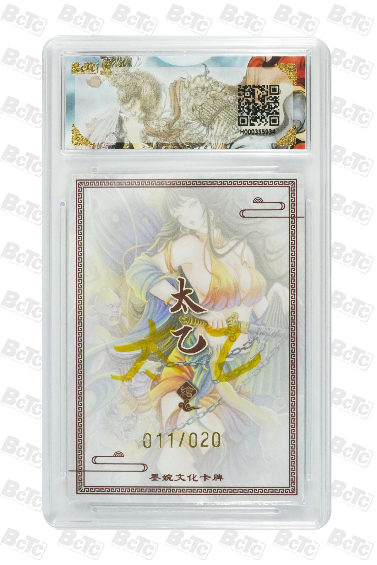 粤A卡牌第16期（11月6日22:00截拍）