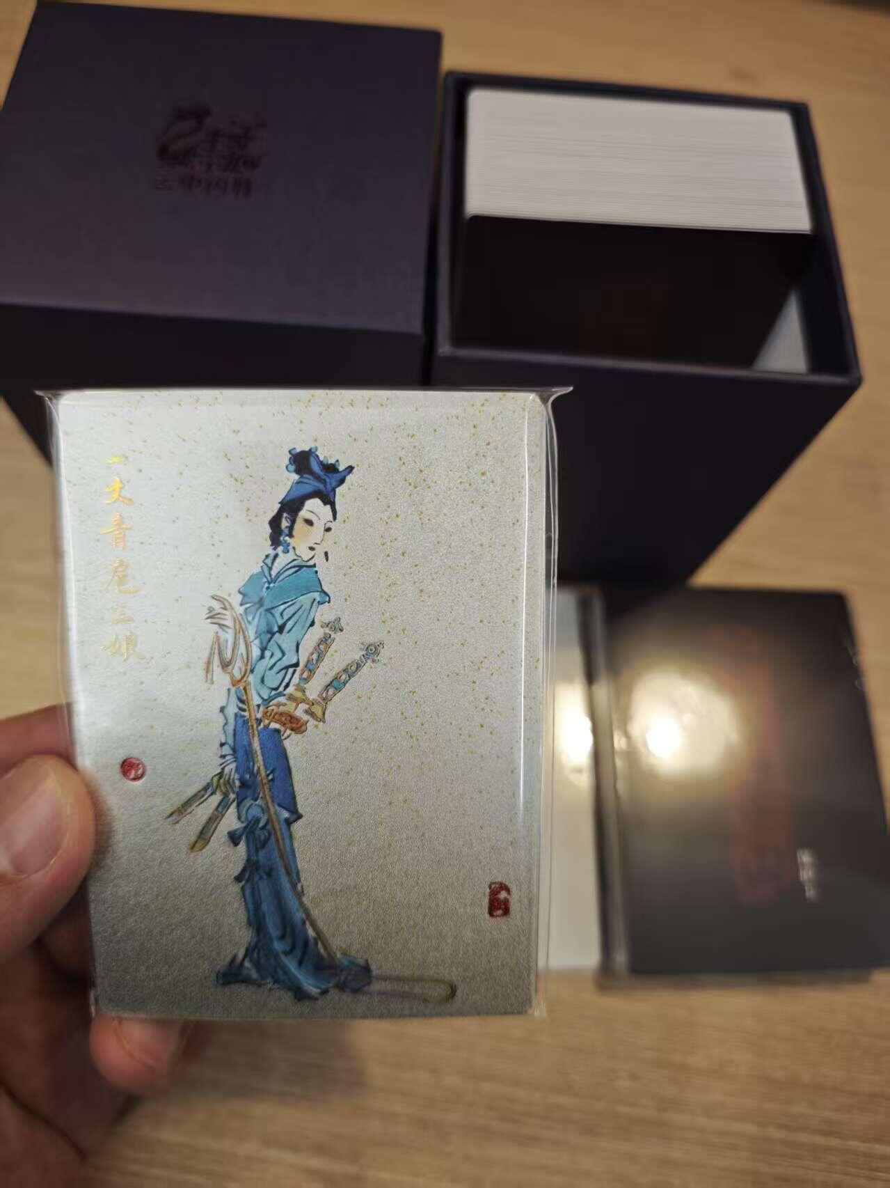 阳大大卡牌拍卖第81期（持续收拍品，周六晚上九点截拍，进群福利早知道） 【水浒礼盒】九轩 李云中水浒人物礼盒  水泊梁山 粗闪上弹➕4张三娘