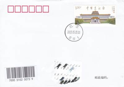 11月06日（周四）20:00海内外封片专场 - 2023中国大陆《中国美术馆》北京原地首日平寄国内 一套一枚 吴刚作品