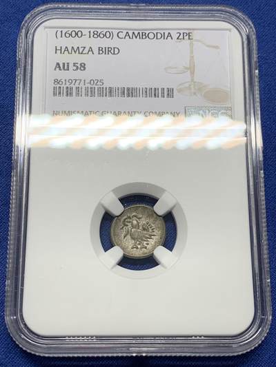 《竞宝斋》第434场 周日，周一2场连拍 （全场包邮） - NGC AU58 柬埔寨1600年-1860年神鸟2PE银币，打制上佳，带光美品。
