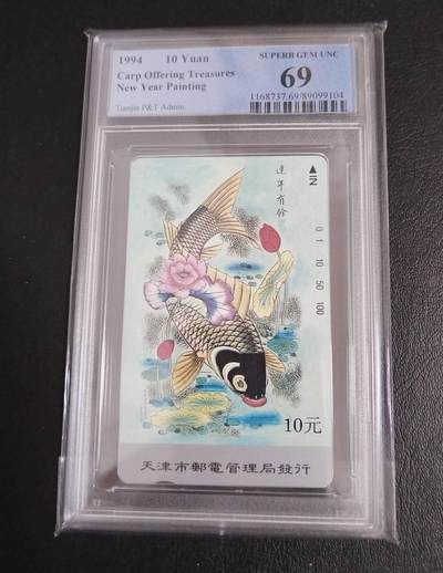 【琪哥网】评级磁卡综合场(105） - 【PCGS69】天津杨柳青散卡