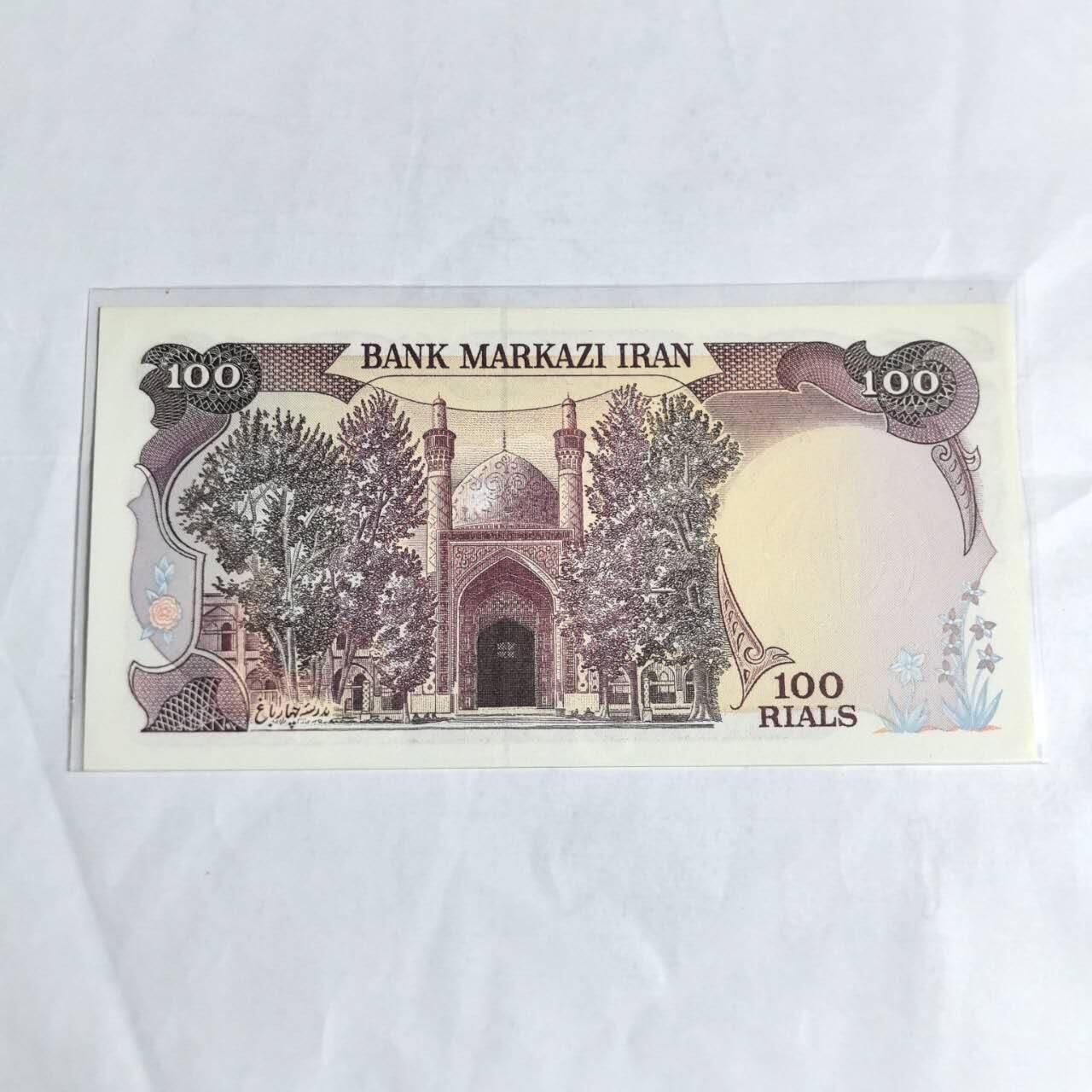 各国外币第97期 大部分全新 伊朗100里亚尔 全新