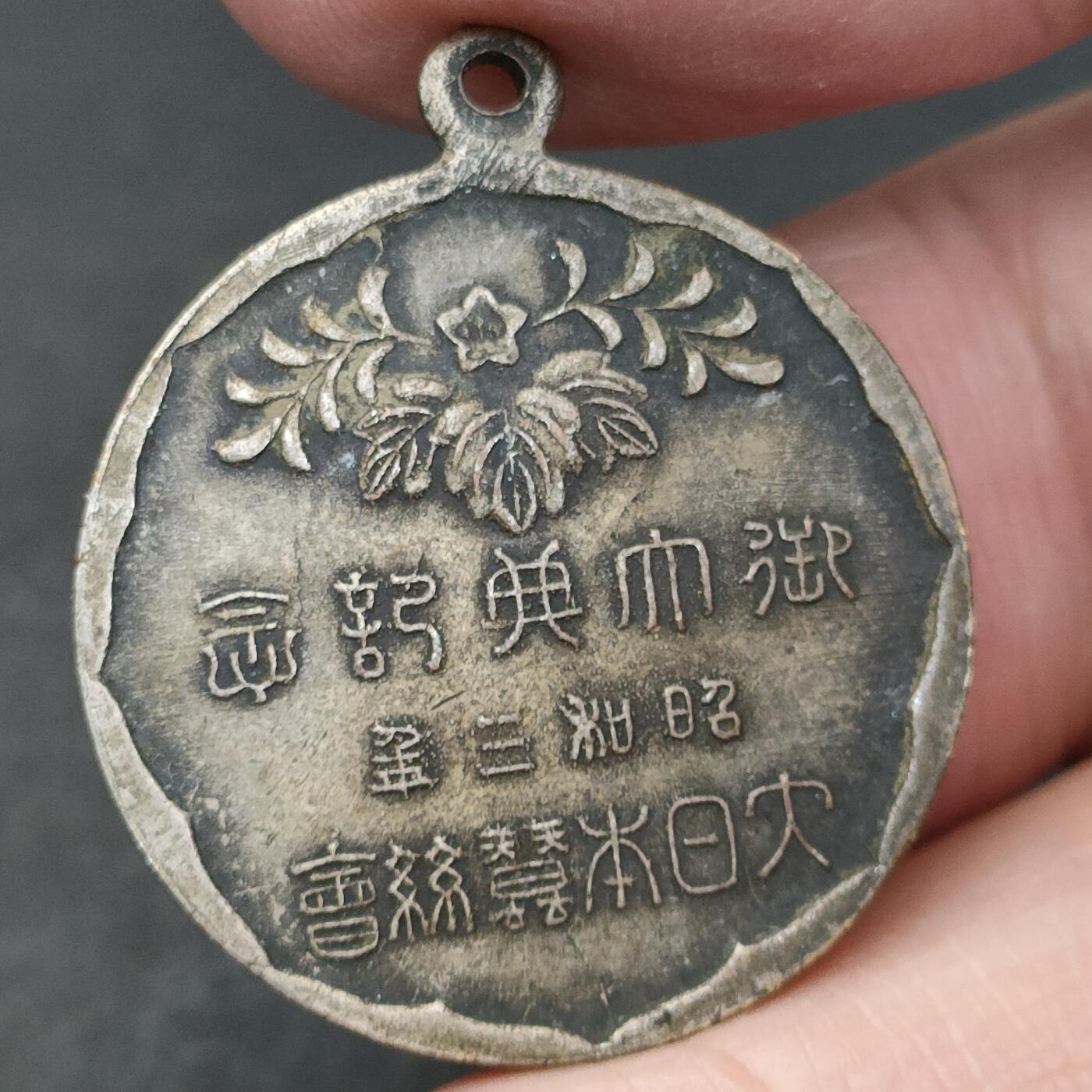 猩哥外币小铺➨【第200场】 纪念章