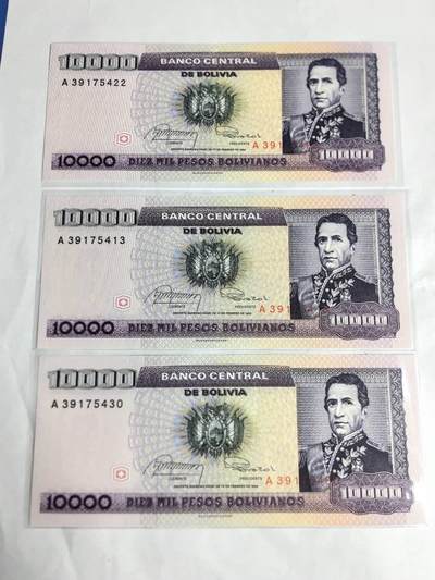 各国外币第97期 大部分全新 - 玻利维亚10000比索无改值 3张全新