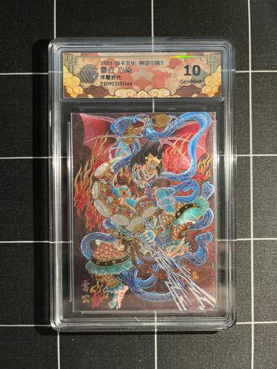 欢迎送拍、免费出卡没坑位费没手续费，各种换旧好卡 - 【浮雕折光】心染 雷公 10g 焱卡文化&神话中国3