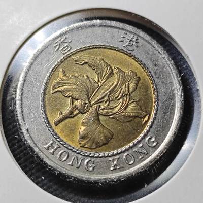KK钱币收藏小铺  第363场  2月预留时间 周末发货 -  香港10元