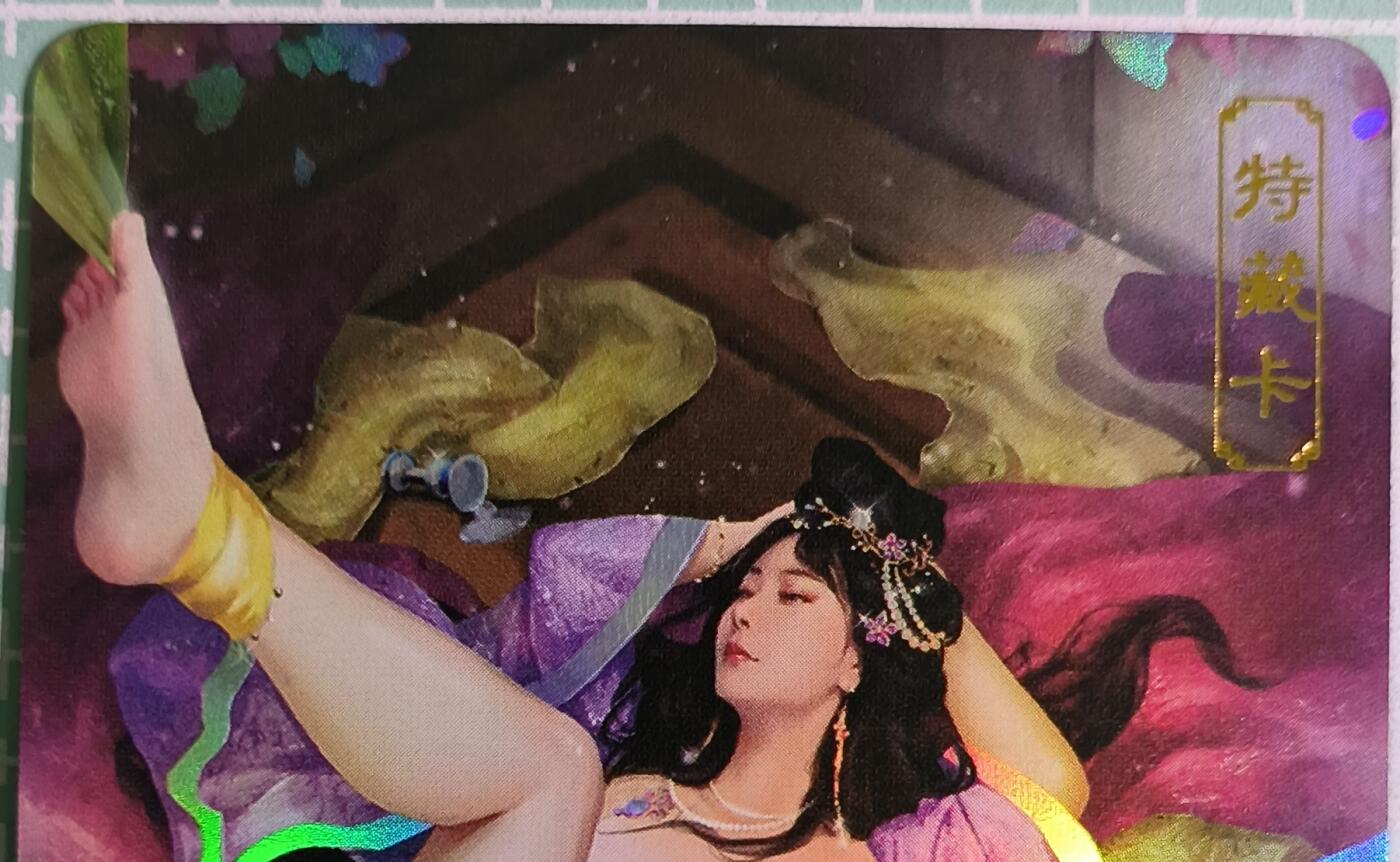 C先生卡牌 第15期 元集纪·刷子签·罐儿签·毒瘤签(持续收拍品中...) 【彩闪】卡将文创《欲女传》骊姬  艺术卡