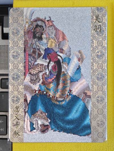 玩卡战线超级大甩拍第45期（周四晚10点半截拍）请寄存过多的卡友准许发货哇！ - 燎原-周一新绘关公粗闪特卡