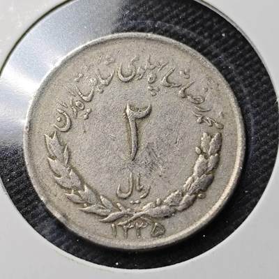 KK钱币收藏小铺  第363场  2月预留时间 周末发货 -  伊朗2里亚尔