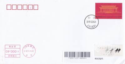 11月06日（周四）20:00海内外封片专场 - 2019中国大陆PF毛主席纪念堂 邮资机补资 北京原地首日平寄国内 一套一枚 王岩作品