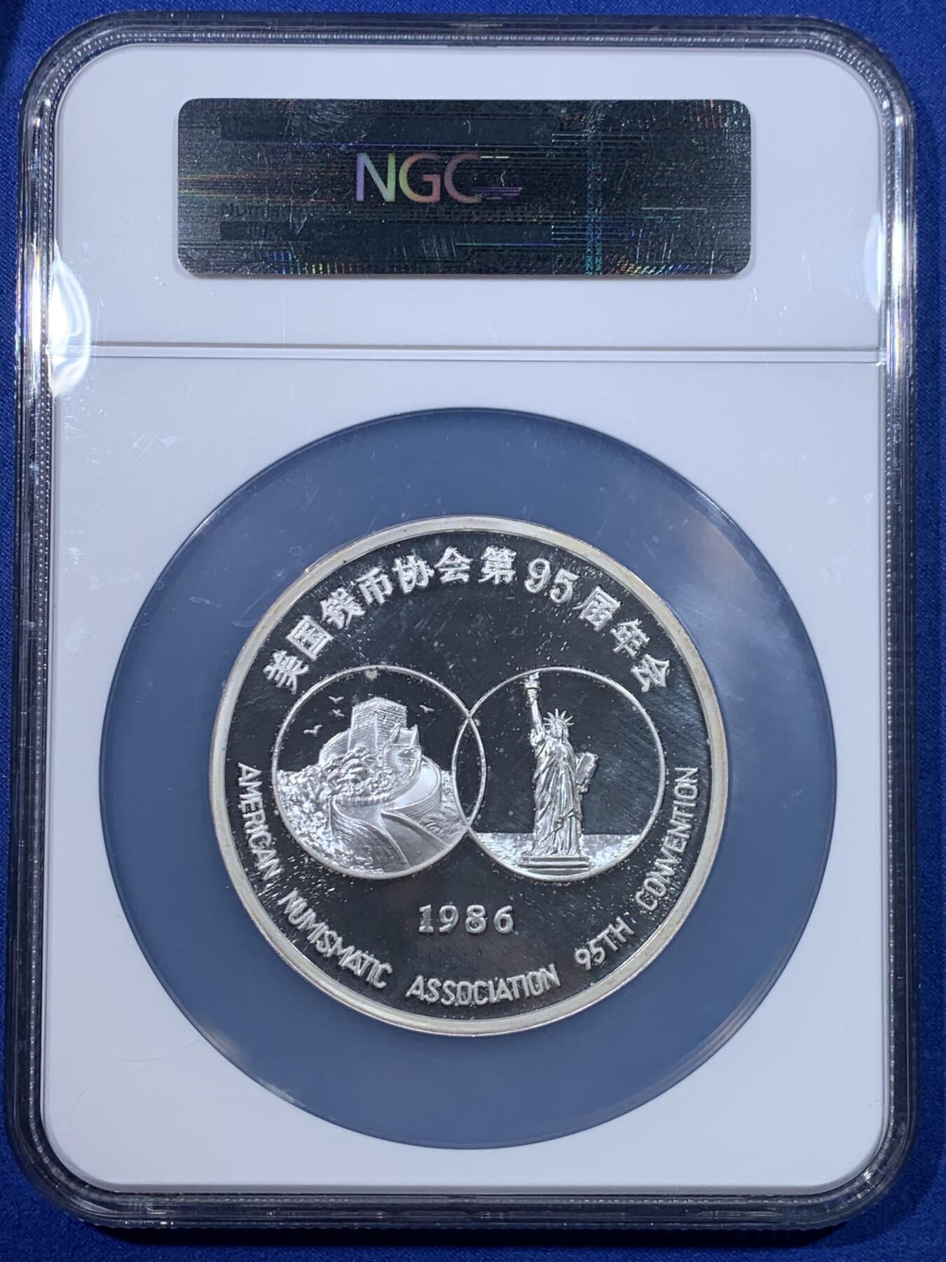 《竞宝斋》第434场 周日，周一2场连拍 （全场包邮） NGC PF65UC 1986年美国钱币协会熊猫银章 中美蜜月时期的产物，发行量2000枚，背面为长城和自由女神， 5盎司纯银章，憨态可掬的大熊猫 大盒封装 有些低评