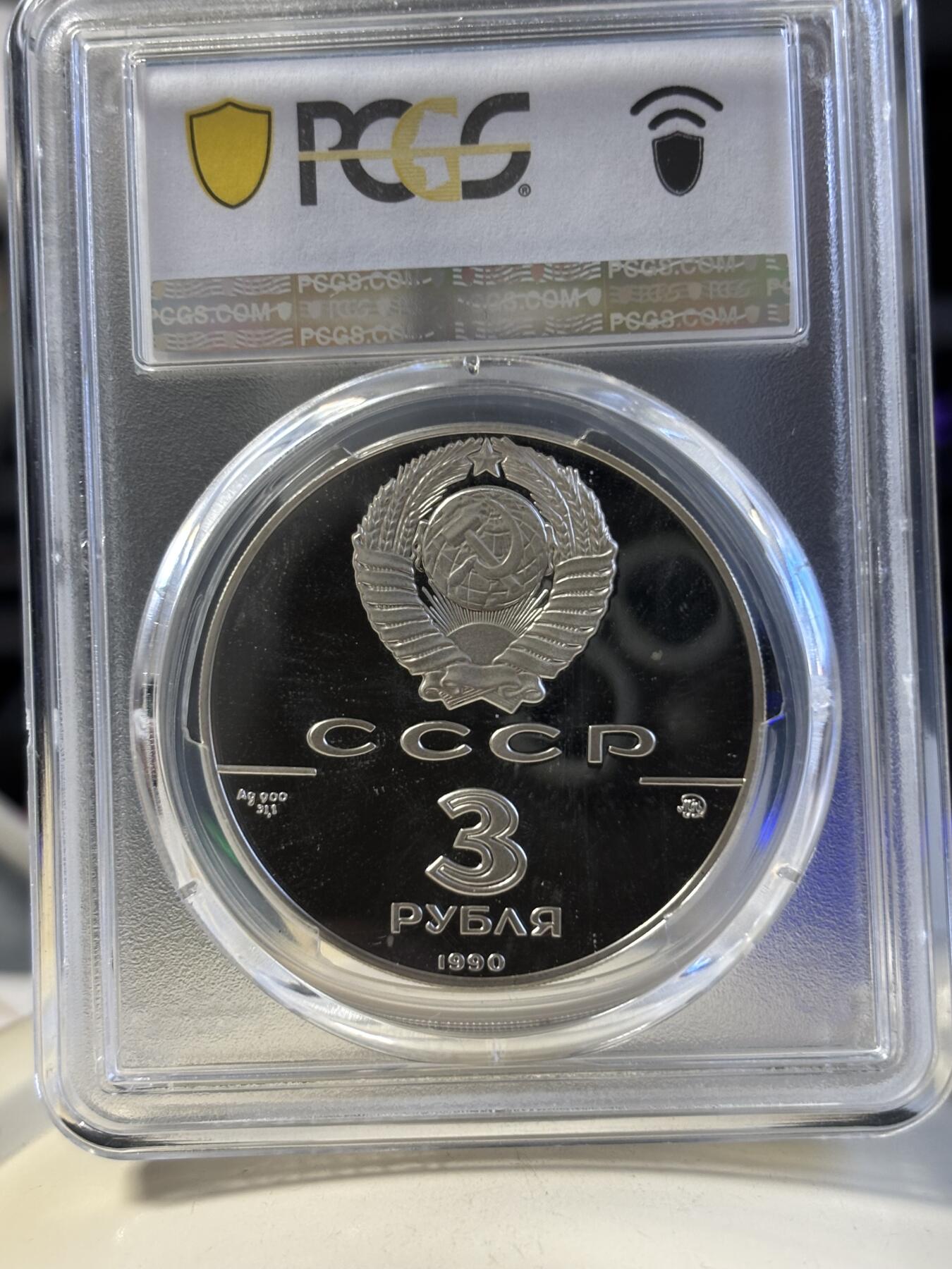 第180期拍卖【长期征集拍品】【北京币展专场】