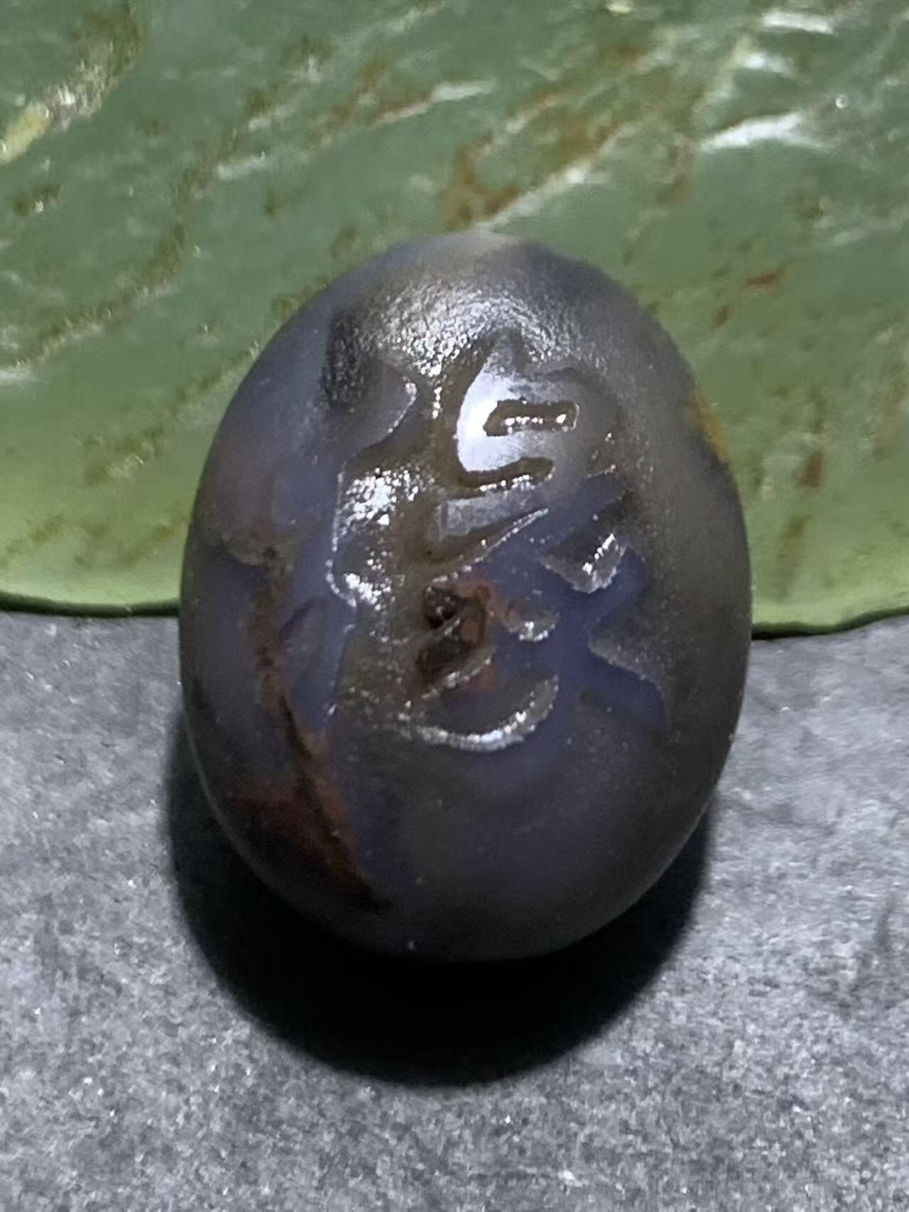 精美亚光风化纹冻料战国红玛瑙手工雕刻缘字随形珠一颗！