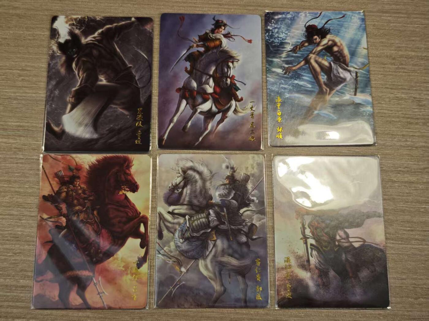 阳大大卡牌拍卖第81期（持续收拍品，周六晚上九点截拍，进群福利早知道） 【燎原水浒套卡】燎原水浒 48张  普卡套 收集不易  且收且珍惜