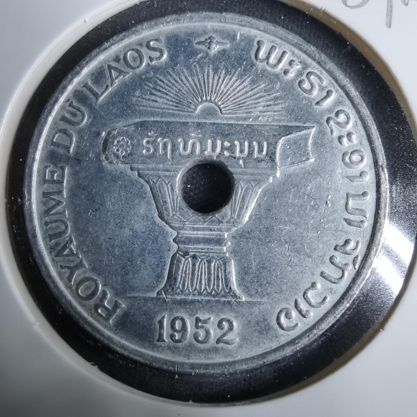 沼泽如烟--第889场 老挝1952年50分