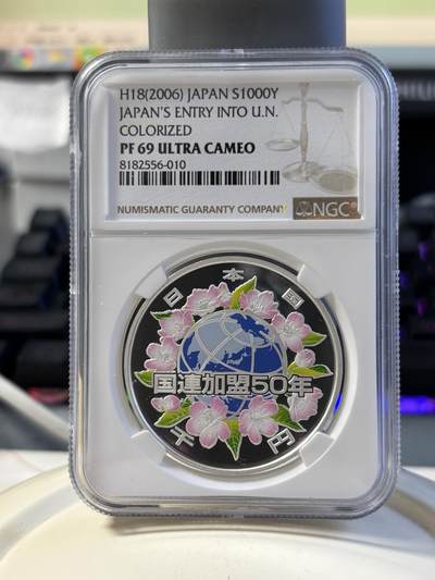 第180期拍卖【长期征集拍品】【北京币展专场】 - 获奖币 日本2006年加入联合国50周年彩色精制1盎司纪念银币NGC-PF69无盒无证书，2008年克劳斯最佳银币，发行70000枚