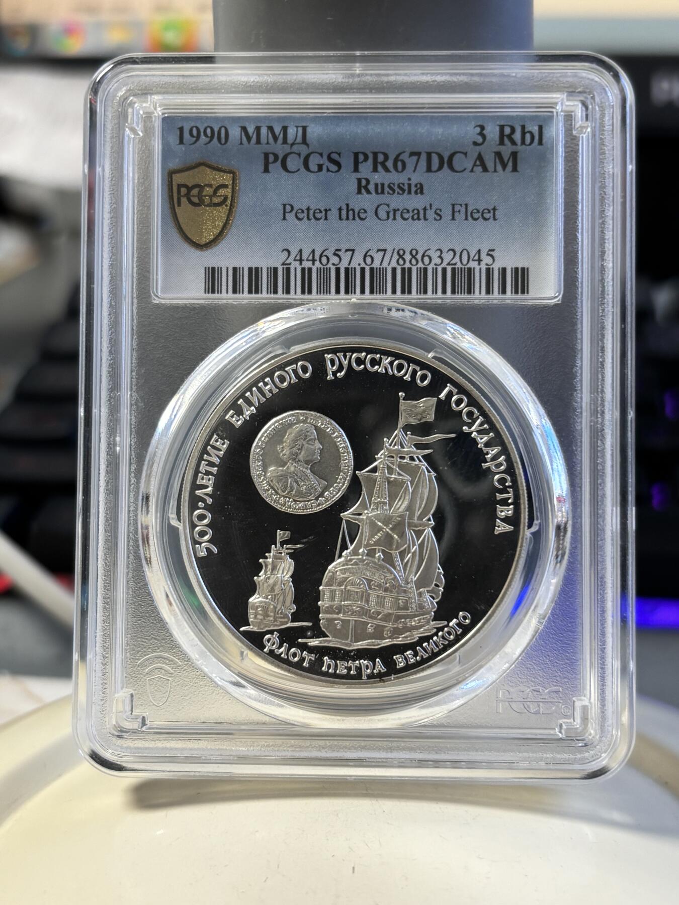 第180期拍卖【长期征集拍品】【北京币展专场】