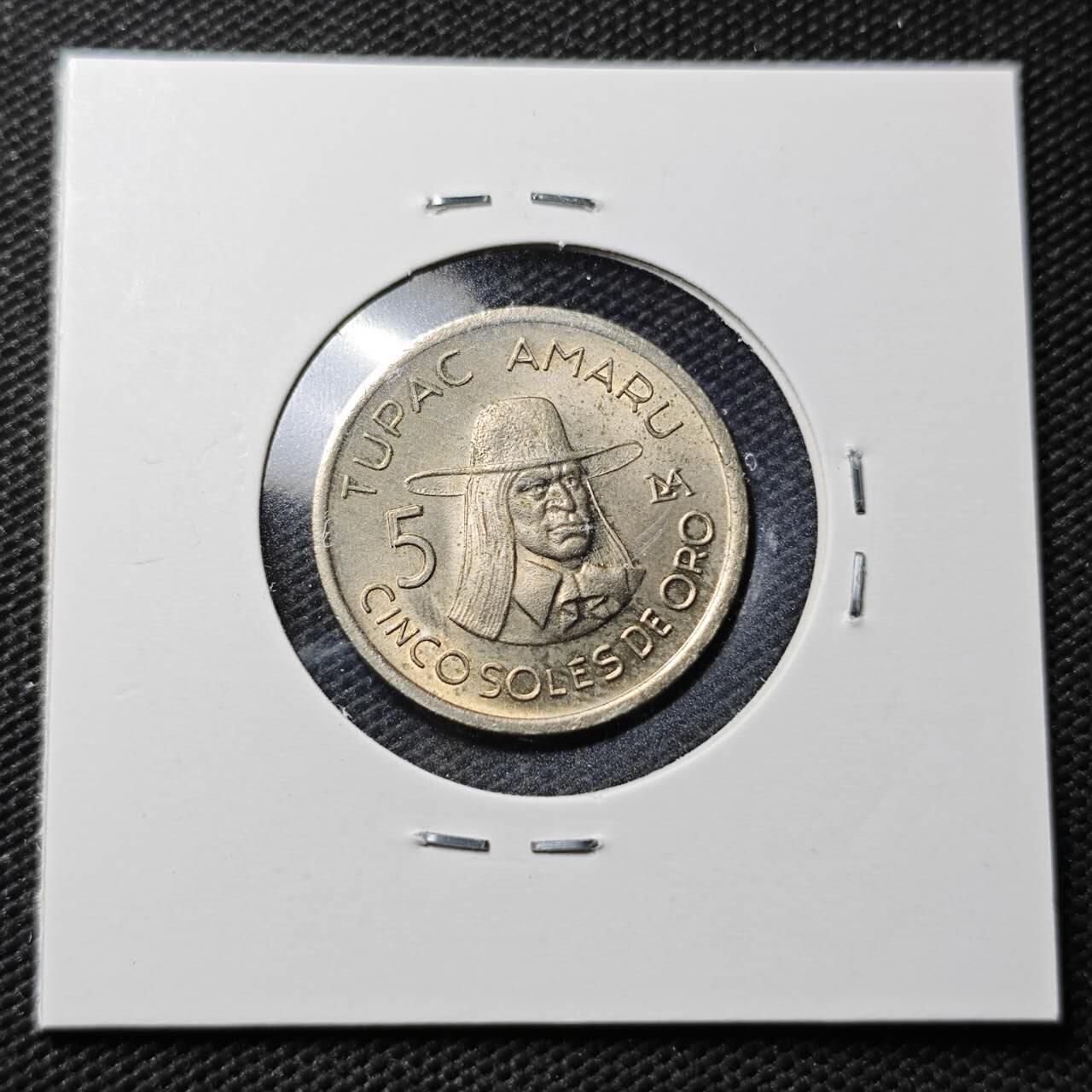 KK钱币收藏小铺  第363场  2月预留时间 周末发货  1976秘鲁5索尔 好品