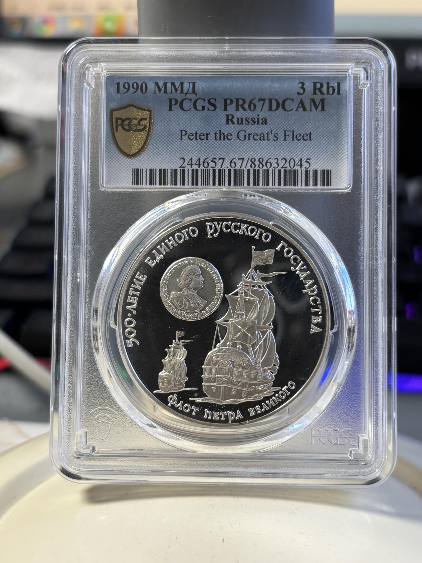 第180期拍卖【长期征集拍品】【北京币展专场】