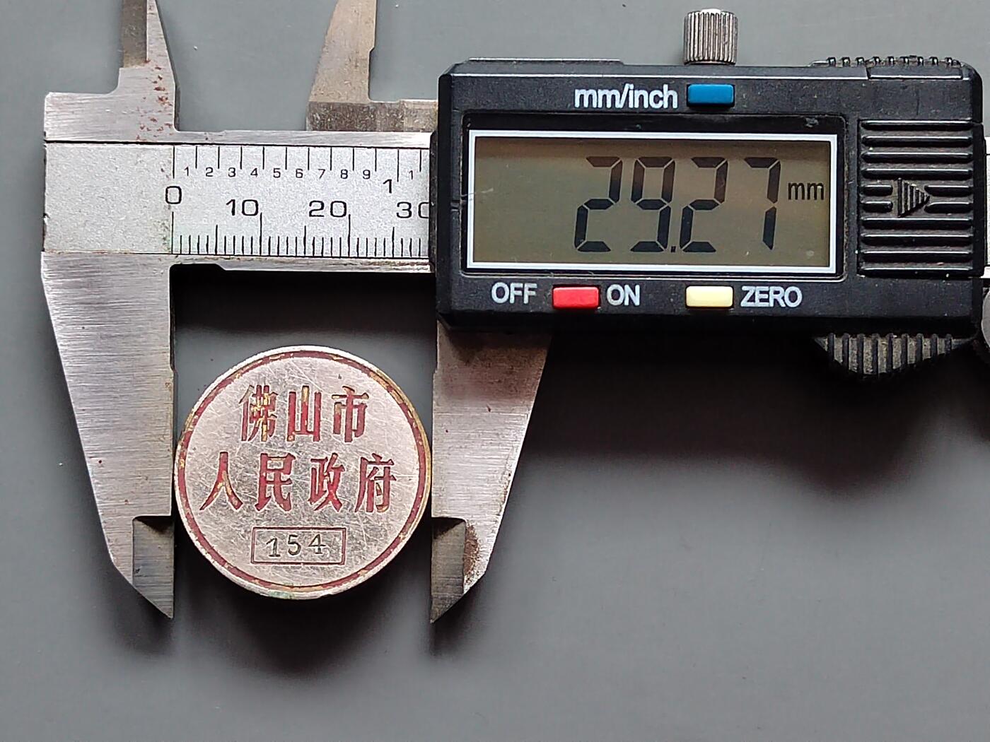 佛山市人民政府