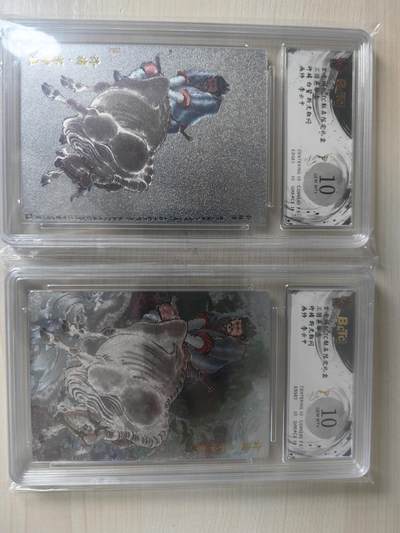 夜之极第三十四期 （11月1日周六晚9点截拍，欢迎竞拍） 保粹&玄卡阁 三国 李云中 许褚 白背+彩背 粗闪10分