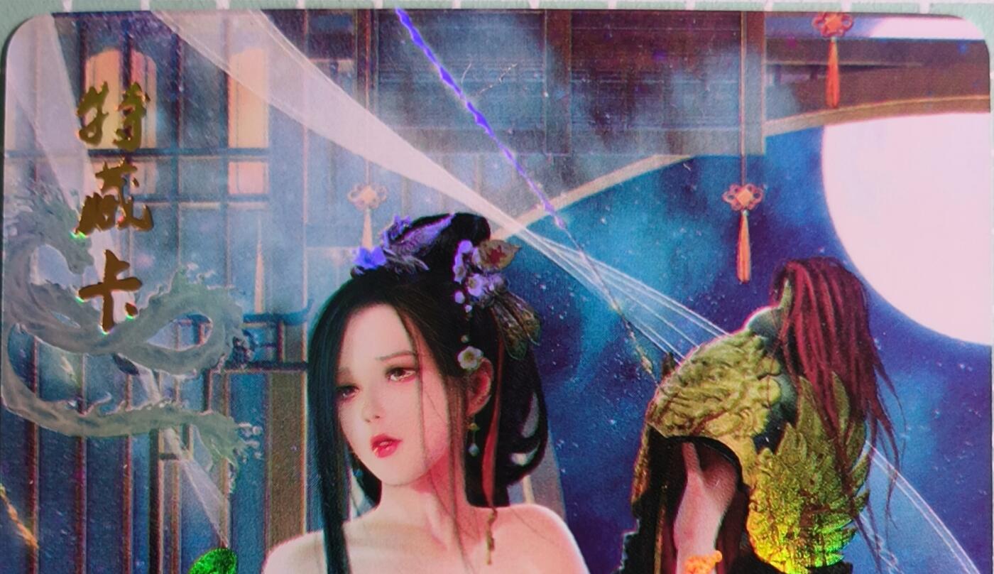 C先生卡牌 第15期 元集纪·刷子签·罐儿签·毒瘤签(持续收拍品中...) 【彩闪】焱卡文化《燎原·魅》虞姬 艺术卡