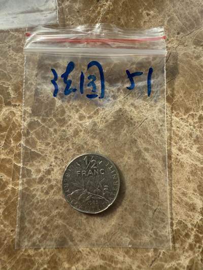 四海杂货铺第十场 - 法国硬币