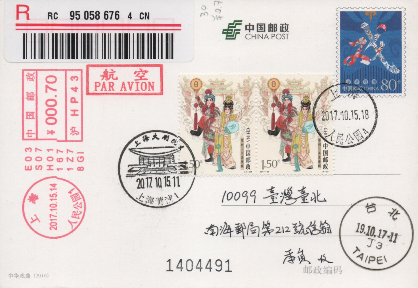2025年11月08日19:30海外、大陆、澳门、香港邮政精品首日实寄封拍卖专场