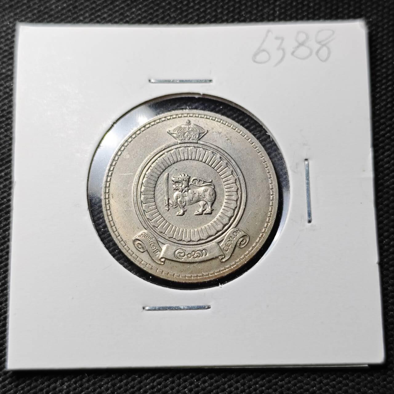 KK钱币收藏小铺  第363场  2月预留时间 周末发货  1971锡兰英联邦自治时期 1卢比 好品