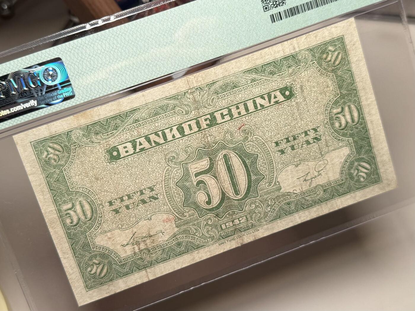 （自动截拍）PMG评级民国纸币专拍第20251115期，全场包邮 【乾奕收藏】出民国31年1942年中国银行大东版伍拾圆，大东三剑客之一，交行，中国银行，中国农民银行共用相同图案印刷，仅行名、签名和颜色不同，绿色火车图案。228833，三对子超级靓号，号码全程无47，美国PMG25分