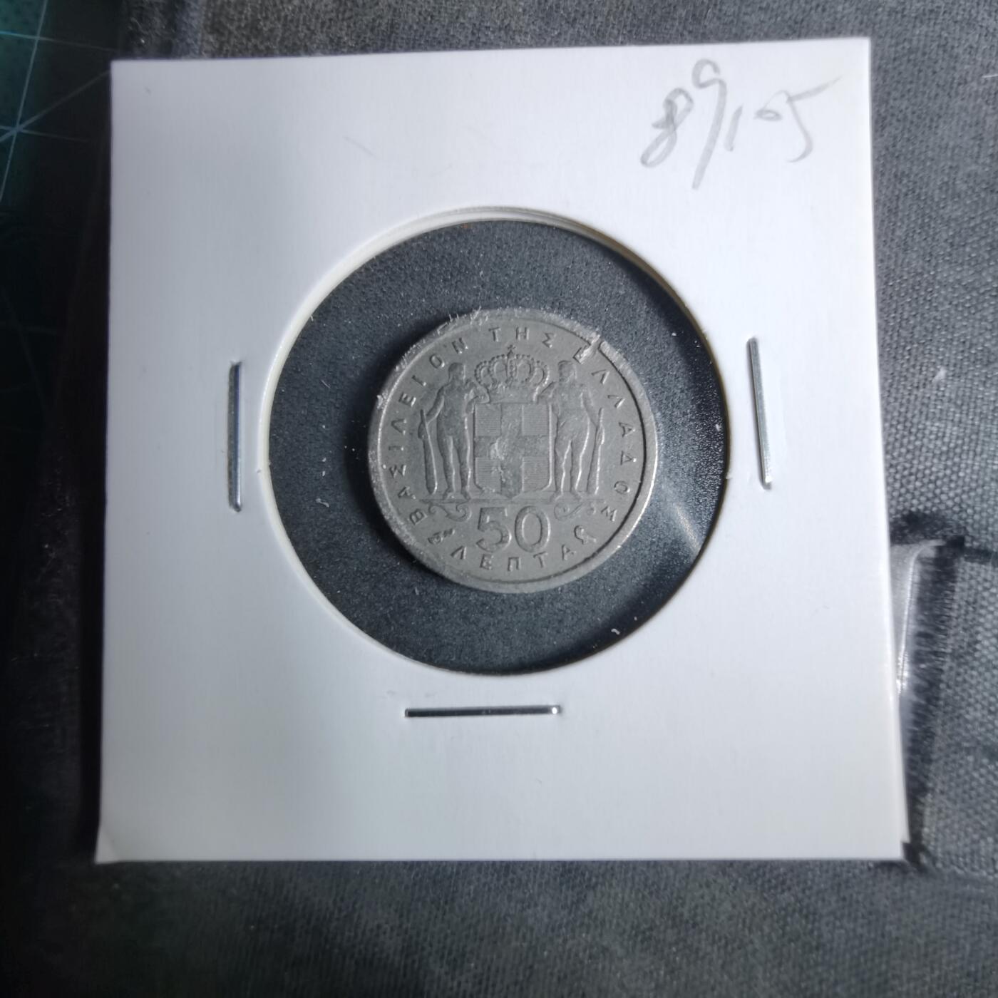 沼泽如烟--第889场 希腊1959年50雷普塔