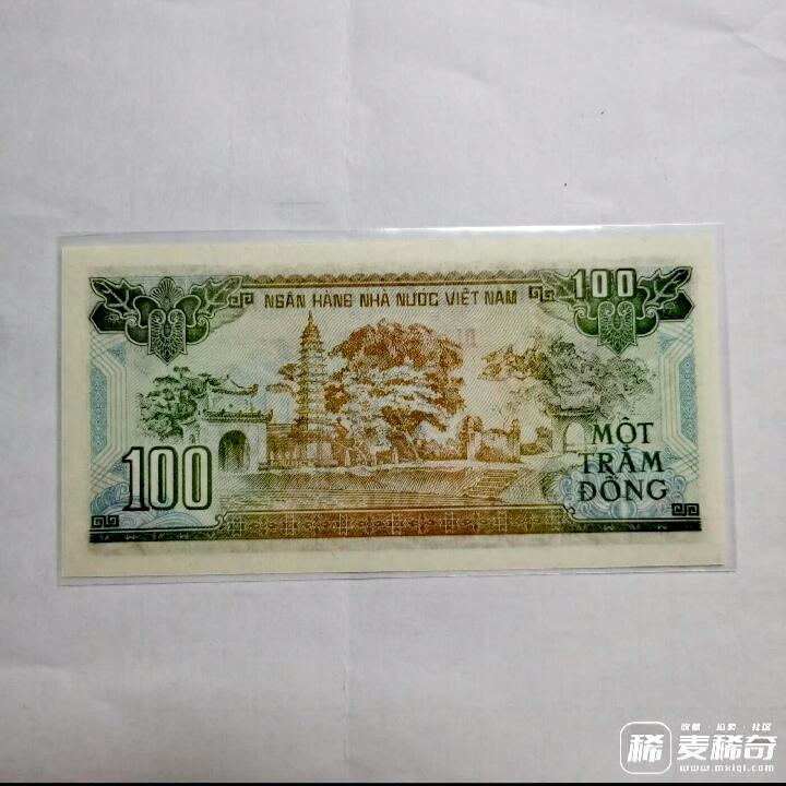 全新越南1991年100盾靓品纸币2枚一对