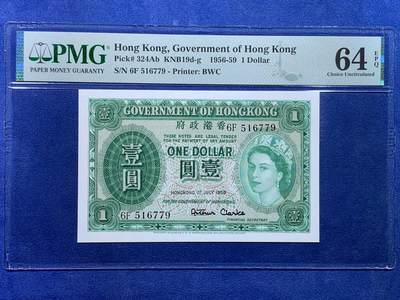 《竞宝斋》第434场 周日，周一2场连拍 （全场包邮） - PMG 64EPQ 香港 1956-59年1元 大冠女王