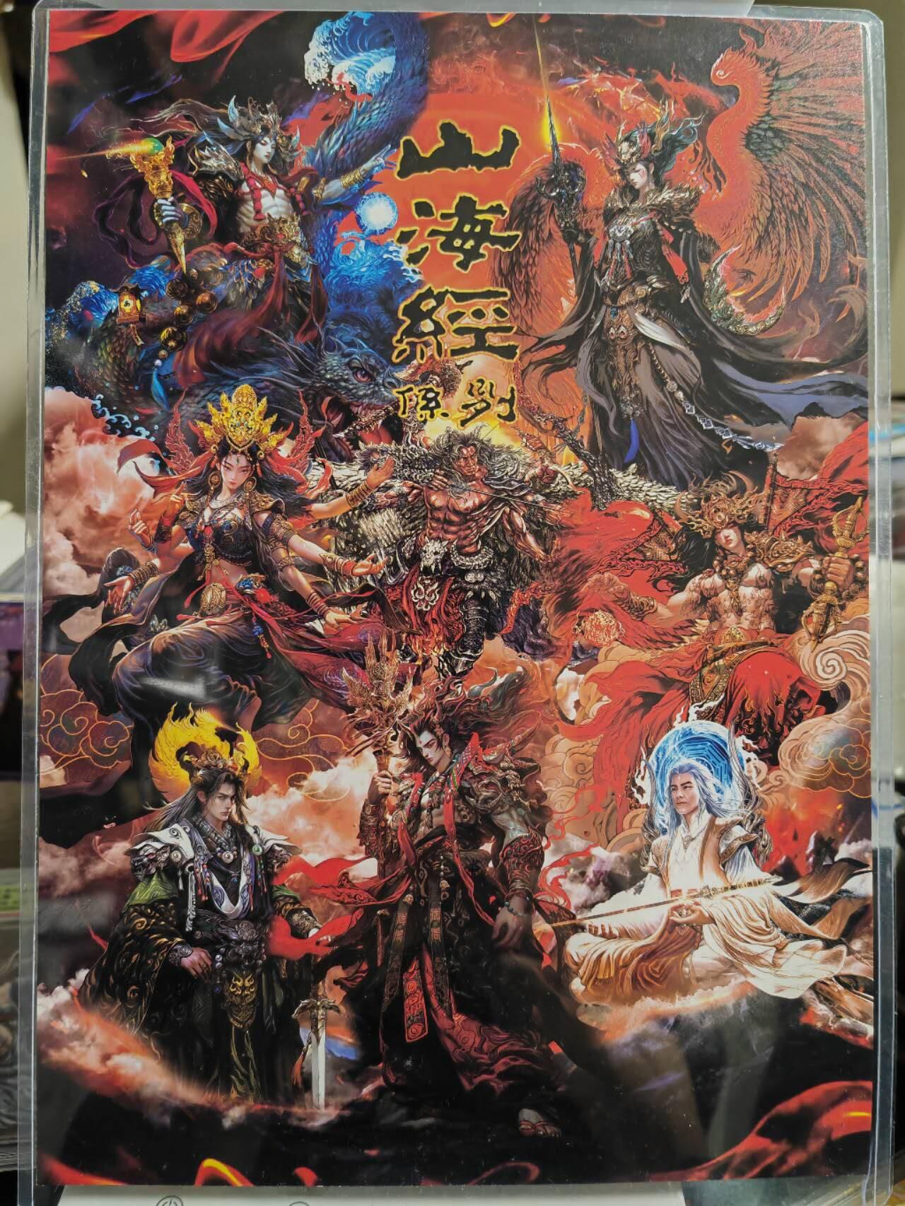 阳大大卡牌拍卖第80期（持续收拍品，周三晚上九点截拍，进群福利早知道）加场加场加场 【亲签A4粗闪】百里卡牌 苍之飞鸿 山海经系列卡头 亲签A4粗闪