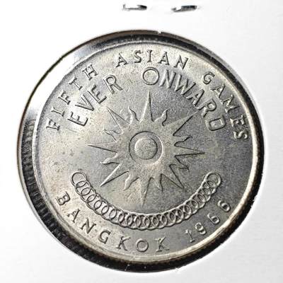 KK钱币收藏小铺  第363场  2月预留时间 周末发货 -  泰国1泰铢纪念币 好品