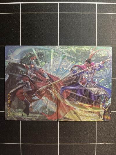 欢迎送拍、免费出卡没坑位费没手续费，各种换旧好卡 - 【折光】太史慈、孙策 轩辕春秋&锦绣三国