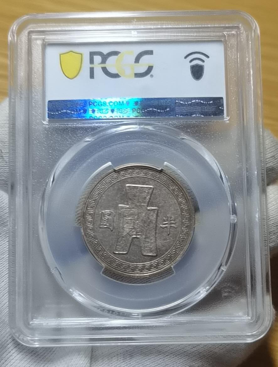 EDQ1122拍场 孙中山像布图半圆