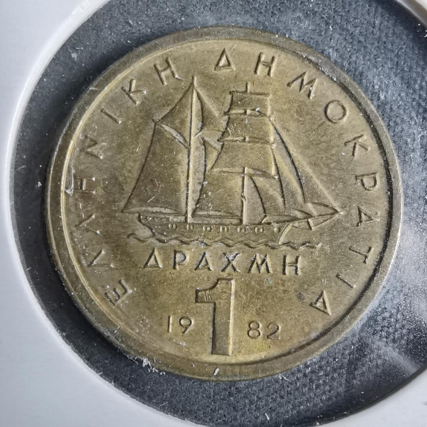 沼泽如烟--第889场 希腊1982年1德拉克马